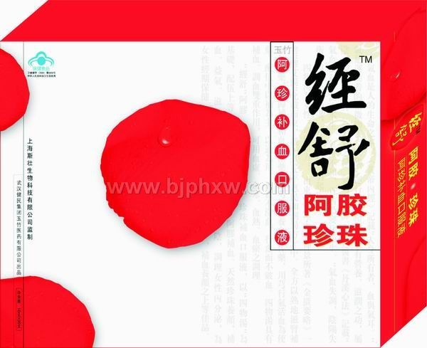 氢䲹ѪڷҺòƷ