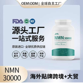 NMNȫøԭװnmn30000