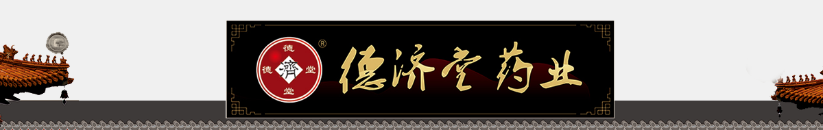 ����ʡ�¼���ҩҵ���޹�˾