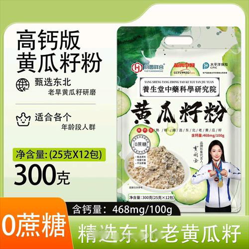 高钙版黄瓜籽粉
