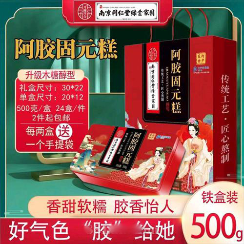阿胶固元糕