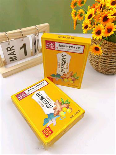 生姜足贴