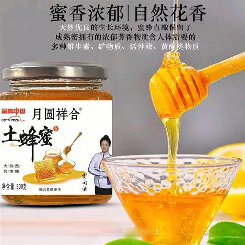 土蜂蜜