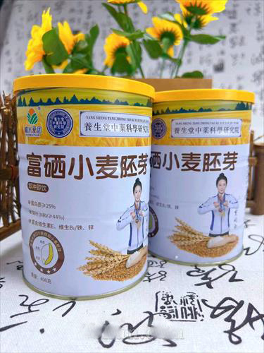 富硒小麦胚芽