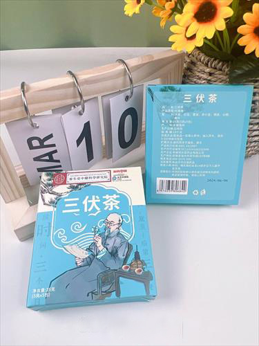 三伏茶