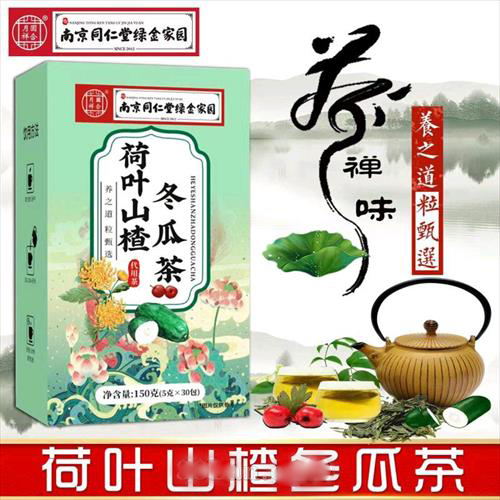 荷叶山楂冬瓜茶