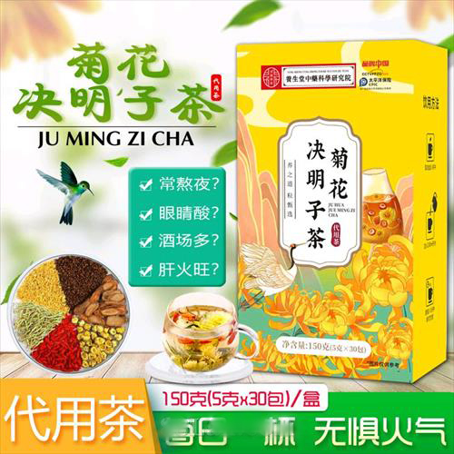 菊花决明子茶