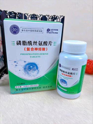 磷脂酰丝氨酸片