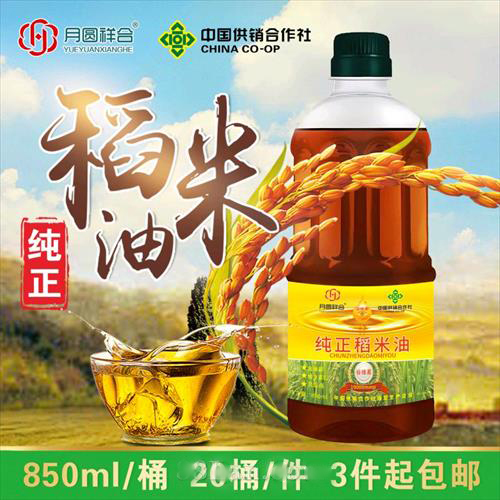 稻米油