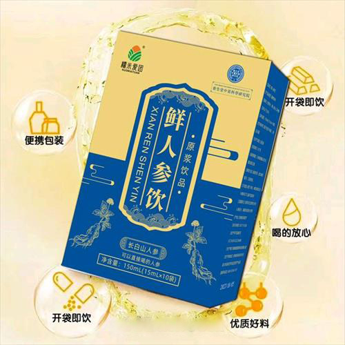 鲜人参饮