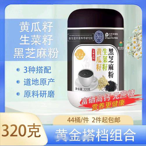 黄生黑粉