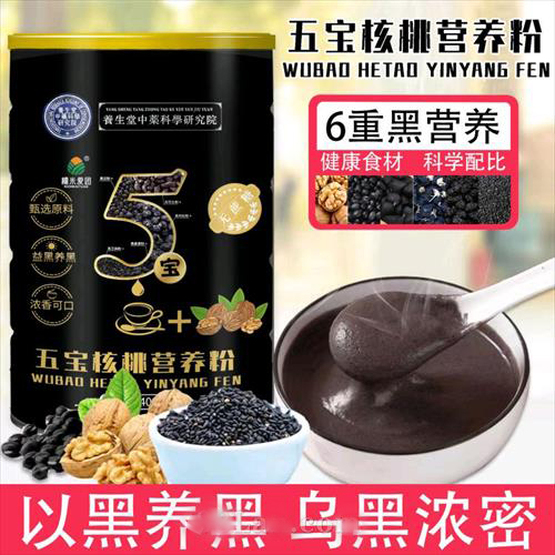 五宝核桃营养粉