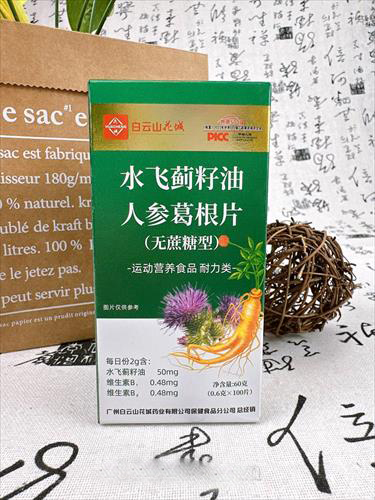 水飞蓟籽油人参葛根片
