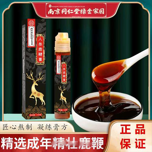 人参鹿鞭膏
