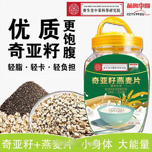 奇亚籽燕麦片