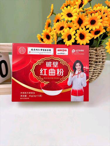 破壁红曲粉