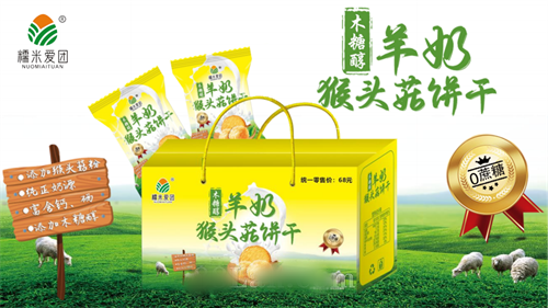 羊奶猴头菇饼干