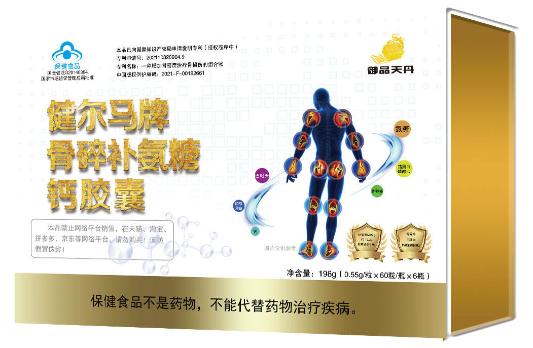 �������ư��ǹǽ�ԭ���鲹�����ƽ�������|˵����