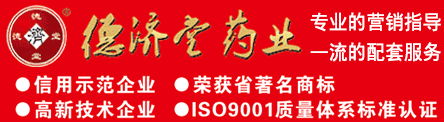 ����ʡ�¼���ҩҵ���޹�˾
