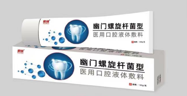 幽门螺旋杆菌型