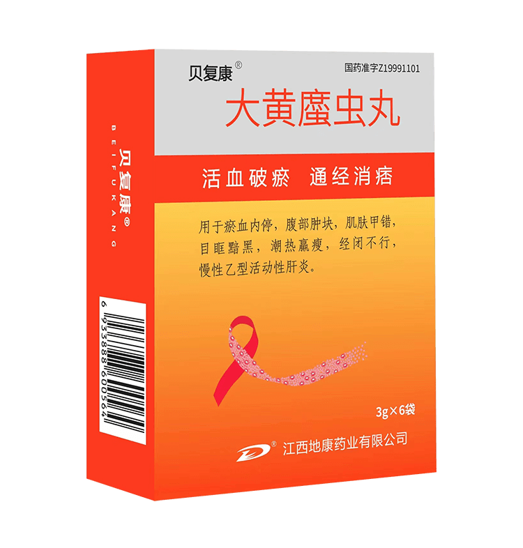 大黄䗪虫丸