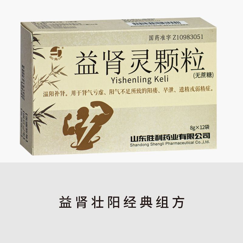 益肾灵颗粒