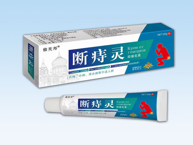 断痔灵