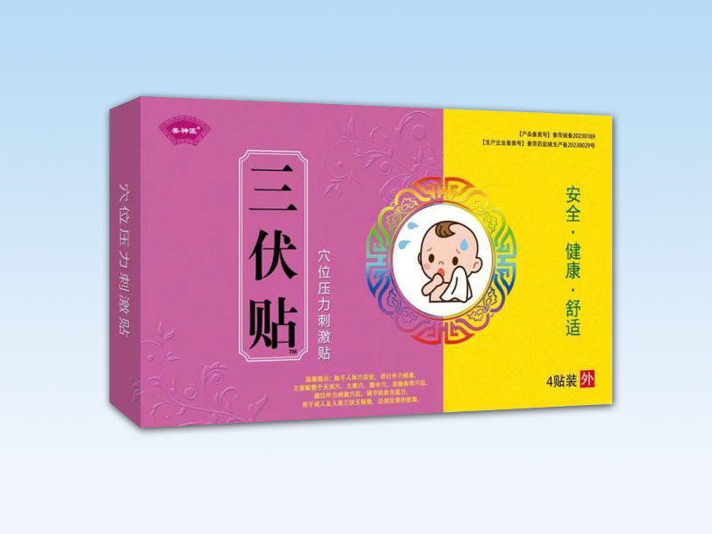 三伏贴（穴位压力刺激贴）