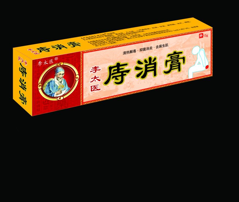 李太医痔疮膏