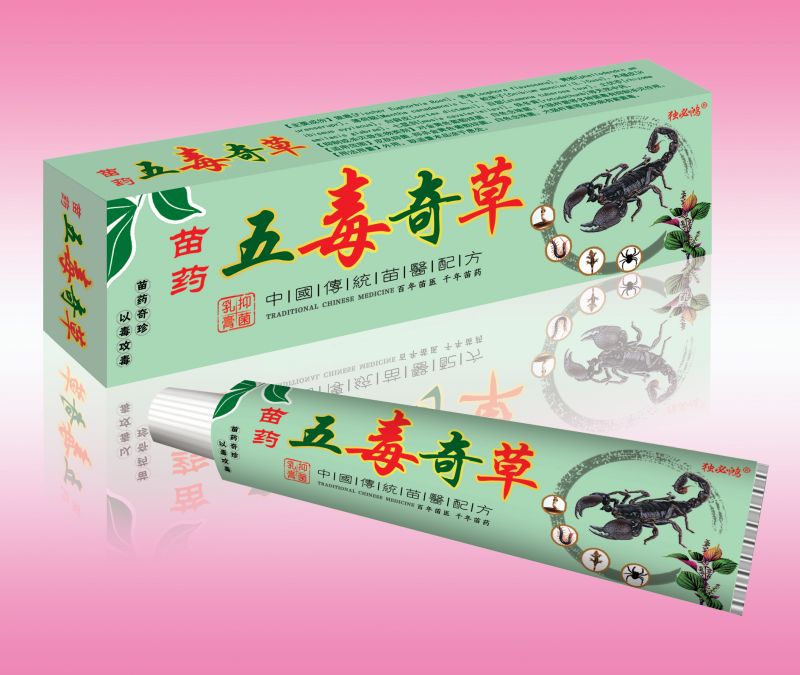 苗药五毒奇草